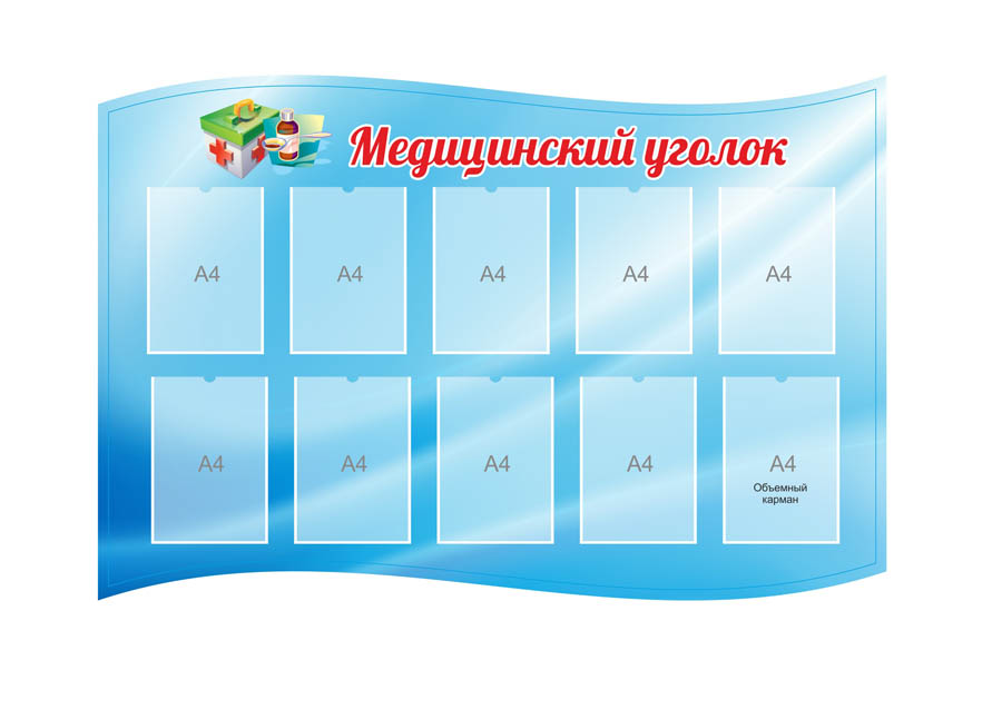 stendi-medicinskie.jpg