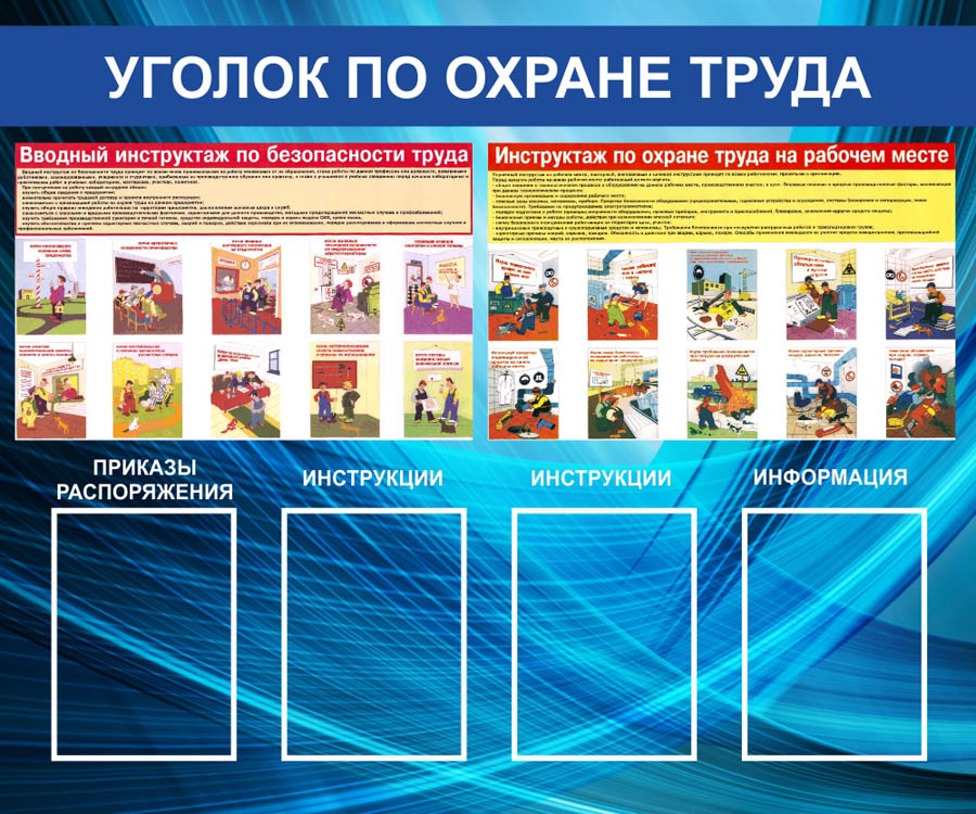stendi-po-ohrane-tryda.jpg
