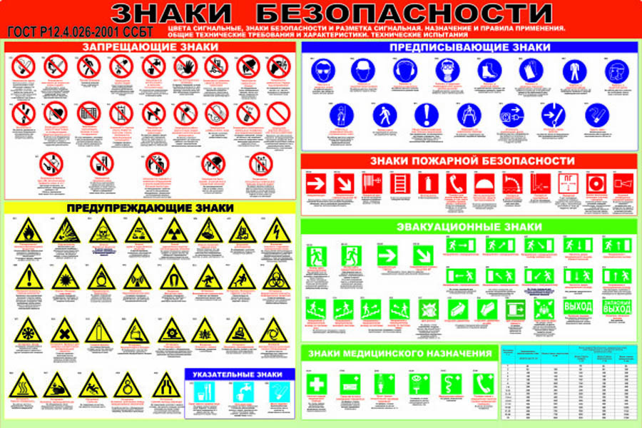 znaki-gost.jpg